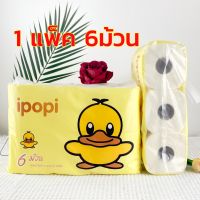 ทิชชู่เป็ด ทิชชู่ม้วน กระดาษชำระ หนาเหนียวนุ่ม 1 แพ็คมี 6ม้วน Tissue Duck Toilet Paper