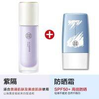 Beautiful health fair as big bottle of sunscreen female isolate uv whitening facial oily pink bottom sensitive muscle quality goods