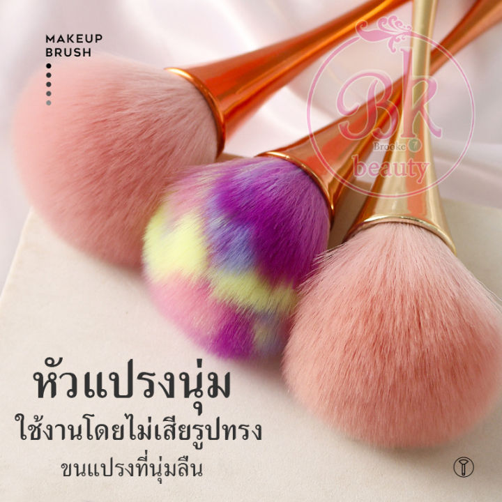 แปรงแต่งหน้า-ขนแปรงนุ่ม-ลื่น-แน่นไม่หลุดง่ายทรงเรียวขนฟูนุ่มเพิ่มสีสันให้พวงแก้ม-nbsp-ช่วยให้ใบหน้าดูสดใส-มีชีวิตชีวา