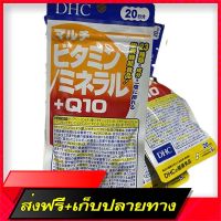 Free Delivery ???? Ready to deliver ???? DHC Multi-Vitamin Mineral+Q10, 20 daysFast Ship from Bangkok