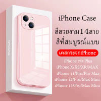 Case เคสไอโฟน13 เคสไอโฟน13promax เคสไอโฟน เคส For iPhone 14 13 12 11 Pro Max Mini XS XR X 8 7 Plus + เคสกระจกนิรภัยซิลิโคนเหลวขอบนิ่ม งานดีกันกระแทก 360 องศา เคสกันกระแ
