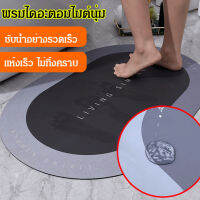 huowa พรมซับน้ำซิลิโคนสำหรับห้องน้ำ และห้องครัว กันลื่น ใช้ในบ้าน