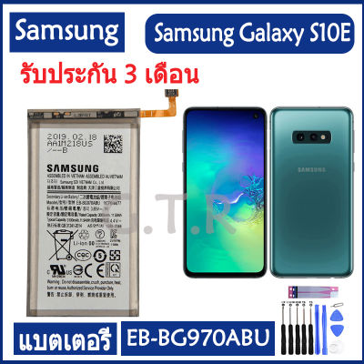 แบตเตอรี่ แท้ Samsung Galaxy S10E G9700 SM-G970F/DS SM-G970F SM-G970U SM-G970W แบต battery EB-BG970ABU 3100mAh รับประกัน 3 เดือน