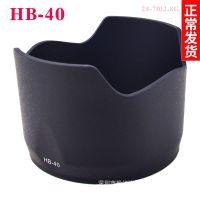 Suitable for Nikon HB-40 hood camera AF-S 24-70mm f2.8G lens UV mirror D700 D750 D800 E filter lotus cover can be reversed and buckled 77MM lens cover camera