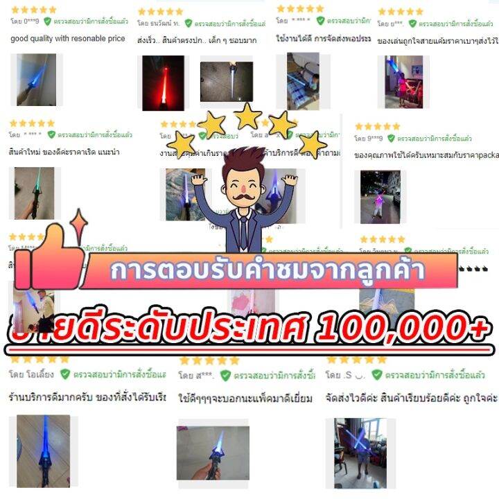 tiktok-ขายด-สตาร์วอร์ส-กระบี่แสง-ไลท์เซเบอร์-7-สี-ดาบสตาร์วอร์ส-ดาบเจได-ดาบสตาร์-ดาบของเล่น-ไลท์เซเบอร์ชาร์จ-2-in-one-ของขวัญวันเกิด