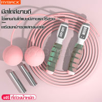 เชือกกระโดด ที่กระโดดเชือกไร้สาย นับรอบได้ เชือกออกกำลังกาย ฟิตเนส Cordless Jump Ropes เชือกกระโดด 2in1 มีสายและไร้สาย แถมฟรีที่ถ่วงน้ำหนัก