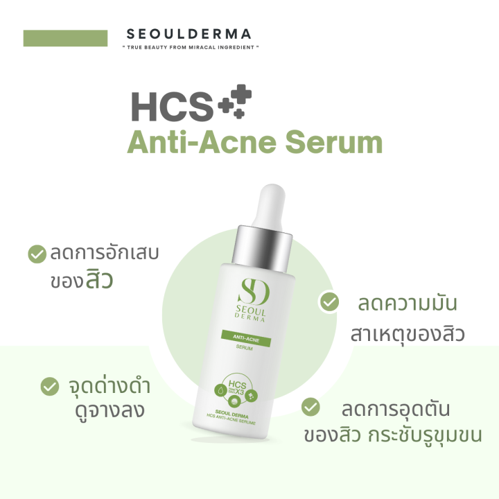 clover-plus-x-seoul-derma-hcs-anti-acne-serum-แอนตี้-แอคเน่-เซรั่ม-ขนาด-1-ขวด-30-มล-ลดการเกิดสิว-รอยดำ-รอยแดงดูจางลง