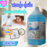 สบู่เหลวอาบน้ำ 3800 ml ครีมอาบน้ำหอม สบู่เหลวอาบน้ํา คลีมอาบน้ำ สบู่เหลวอาบน้ำ ครีมอาบน้ำ เจลอาบน้ำ