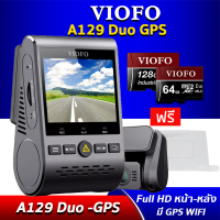 VIOFO A129 DUO GPS กล้องติดรถยนต์ หน้าชัด Full HD หลังชัด Full HD มี WIFI มี GPS  มีหน้าจอ ทรงติดซ่อน ใช้คาปาซิเตอร์ ทนทาน พร้อมเมมโมรี่ VIOFO