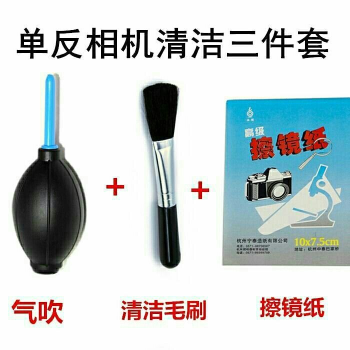 slr-camera-micro-single-camera-cleaning-set-three-piece-set-cleaning-brush-blowing-wiping-paper