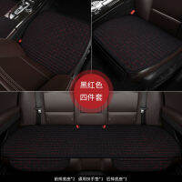 Toyota Rongfang RAV4 Weilanda Carola Camry Highlander Special Car Seat Cushion Four Seasons Linen Cushion