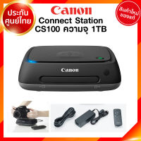 Canon Connect Station CS100 ความจุ 1TB NFC / Wifi / USB / SD / CF ประกันศูนย์ JIA เจีย