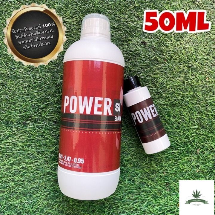 สินค้าพร้อมจัดส่ง-power-si-bloom-v-2-ครบเครื่องเรื่องเสริมดอก-organic-สินค้าใหม่-จัดส่งฟรีมีบริการเก็บเงินปลายทาง