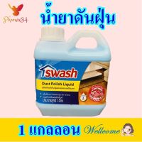 น้ำยาดันฝุ่น น้ำยาถูพื้น ผลิตภัณฑ์ทำความสะอาด Spa Clean ผลิตภัณฑ์ถูพื้น ผลิตภัณฑ์ดันฝุ่นถูพื้น ของใช้ในบ้าน Dust Polish Liquid 1 แกลอน