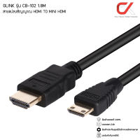 GLINK รุ่น CB-102 1.8M สายแปลงสัญญาณ HDMI TO MINIHDMI รองรับ4K 3D