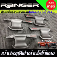 เบ้าประตู เบ้ากันรอย สีดำด้าน+โลโก้แดง FORD RANGER 2022-2024 รุ่น4ประตู (R)