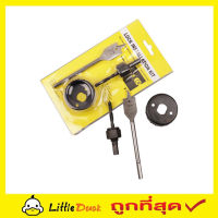 Lock installation Kit (3pcs)  ชุดโฮลซอว์ เจาะลูกบิด ดอกเจาะลุดบิด ดอกสว่านเจาะ ดอกสว่านโฮลซอว์ ดอกสว่านเจาะรู ดอกสว่านเจาะไม้ ดอกสว่านเจะไม้ T0745