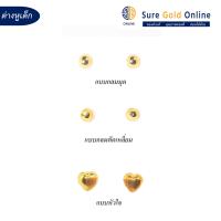 ต่างหู ทองคำเเท้ 90% แบบหมุดแป้น Earring for Children Gold jewelry 90 % Round Earring Design .