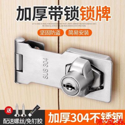 [COD] With lock card buckle door desk drawer cabinet hasp wardrobe without opening