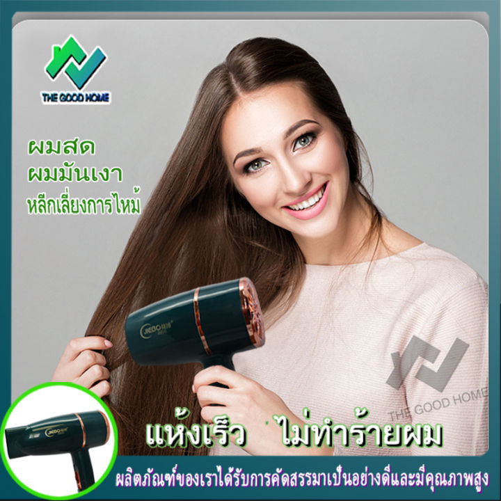 f0002-ไดร์เป่าผมลมแรง-ไดร์เป่าผมร้อนเย็น-ไดร์เป่าผม-ไดเป่าผม-เครื่องเป่าผมแห้ง-เครื่องเป่าผม