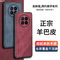 Feilei55417652หนังแกะสำหรับธุรกิจเคสโทรศัพท์ Mate60Pro Huawei รูปแบบผ้าระดับไฮเอนด์ P50ป้องกันทุกส่วนของ