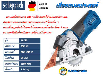 Scheppach เลื่อยอเนกประสงค์ PL285 ขนาด 89 มม. พร้อมราง รับประกัน 1 ปี