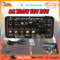 【จุดกรุงเทพ】AC 220V 12v 24v แอมป์จิ๋วบลูทูธ 400W เครื่องขยายเสียง ลำโพงสเตอริโอ แอมป์ขยายเสียง เครื่องขยายเสียง 8-12นิ้ว Board ซับวูฟเฟอร์ รองรับ USB TF Remote Control หลายทางเลือก