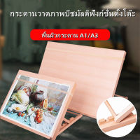 French TableTop Easel Sketch Wood Stand แบบพกพาศิลปินไม้ Easels มัลติฟังก์ชั่ร่างภาพวาดกล่องปรับ Adjustable Artist Drawing Board Painting SIZE30*27*22cm