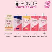 พอนด์ส ไบรท์ บิวตี้  PONDS White Beauty  7 กรัม