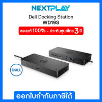 Docking Station (อุปกรณ์เสริมต่อพ่วงจอคอมพิวเตอร์) Dell (WD19S) 180W