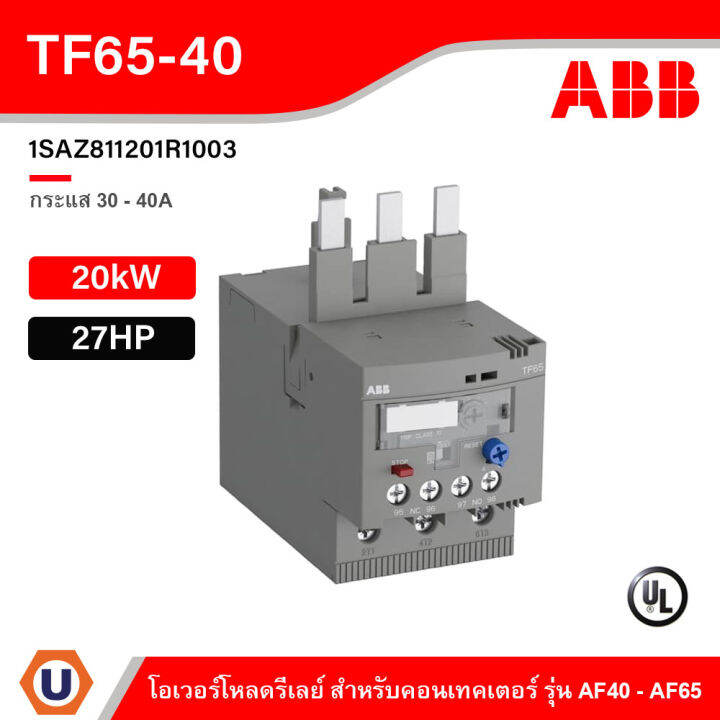 Produktbild von ABB-Entrelec TF65-40 – Thermischer Überlastschutz / Motorschutzrelais, Einstellbar 30–40 A