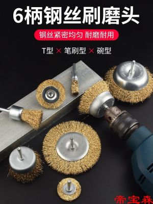 [COD] T wire wheel electric angle grinder brush round grinding head derusting stainless steel polishing