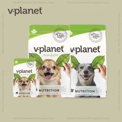 V-planet (อาหารสุนัขเจ)