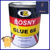 กาวยาง BOSNY B206-15 550 กรัม สีเหลืองRUBBER ADHESIVE BOSNY B206-15 550G YELLOW **มีบริการชำระเงินปลายทาง**