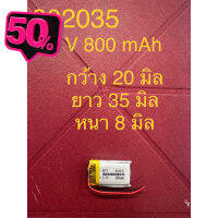 แบต Li-Po 800mAH 802035P 3.7V แบตเตอรี่ลิเธียมโพลิเมอร์ สำหรับ ฟังบลูทูธ เครื่องวัด บลูทูธจีพีเอส #แบตมือถือ  #แบตโทรศัพท์  #แบต  #แบตเตอรี  #แบตเตอรี่