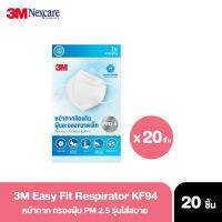 3M หน้ากากป้องกันฝุ่น x20ชิ้น กรองฝุ่น PM2.5  เชื้อโรค Respirator Mask KF94 จากประเทศเกาหลี