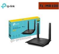 TP-LINK TL-MR100 4G Router Wireless N300 เร้าเตอร์แบบใส่ซิม รองรับ 4G เครือข่ายในไทย