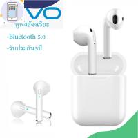 MobileAcc พร้อมส่ง 【NEW】หูฟังบลูทูธ Vivo Bluetooth 5.0 ของแท้100% TWS หูฟังบลูทูธไร้สาย earphone  เครื่องเสียงหูฟัง