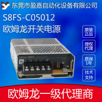 omron โอห์มรอน แหล่งจ่ายไฟแบบสวิตชิ่ง S8FS-C05012S8FS-C10024 dc24v