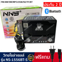 [ประกัน 2 ปี] วิทยุโซล่าเซลล์ วิทยุธานินทร์ วิทยุพกพา วิทยุ fm วิทยุธรรมะ วิทยุโซล่าเซล วิทยุฟังเพลง วิทยุบลูทูธ วิทยุ mp3 ลําโพงวิทยุ