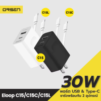 [มีของพร้อมส่ง] Eloop C15 / C15C / C15L ชุดชาร์จ 2 พอร์ต หัวชาร์จเร็ว PD 30W Adapter USB Type C to C / C to L Cable Fast Charge สายชาร์จ อแดปเตอร์ Orsen แท้ 100%