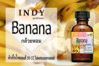 หัวน้ำหอมINDY กล้วยไม้  น้ำหอมแท้ 100% จากฝรั่งเศส 30ml