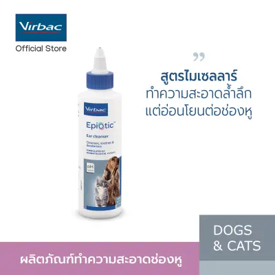 Virbac น้ำยาทำความสะอาดช่องหู อิพิโอติก [EpiOtic® Ear Cleaning - 125 ml] สูตรไมเซลลาร์ ทำความสะอาดช่องหูสุนัขและแมว