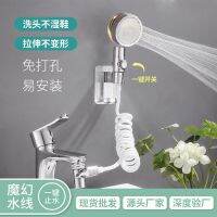 Wash Basin Faucet External Shower Handheld With Telescopic Hose Head Washing Fantastic Cap Small Waist