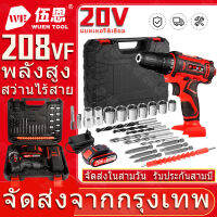 【WuEn TooL】80NM 20V สว่านไร้สาย 208VF ไขควงไฟฟ้า ประเภทชาร์จ สว่านไฟฟ้า เจาะไม้กระดาน โลหะ 2 แบตเตอรี่ พลังงานสูง Cordless drill