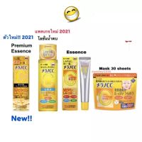 ล็อตใหม่ Melano cc Essence,   Melano CC Vitamin C วิตามินซีเข้มข้น 20ml , โลชั่นน้ำตบ 170ml  มาส์กหน้า 30 แผ่น Mask ของแท้ จากญี่ปุ่น