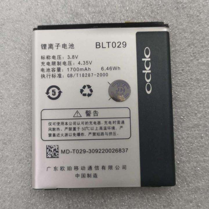 battery-แบตเตอรี่-โทรศัพท์-มือถือ-oppo-r821-r815-r1001-blt029