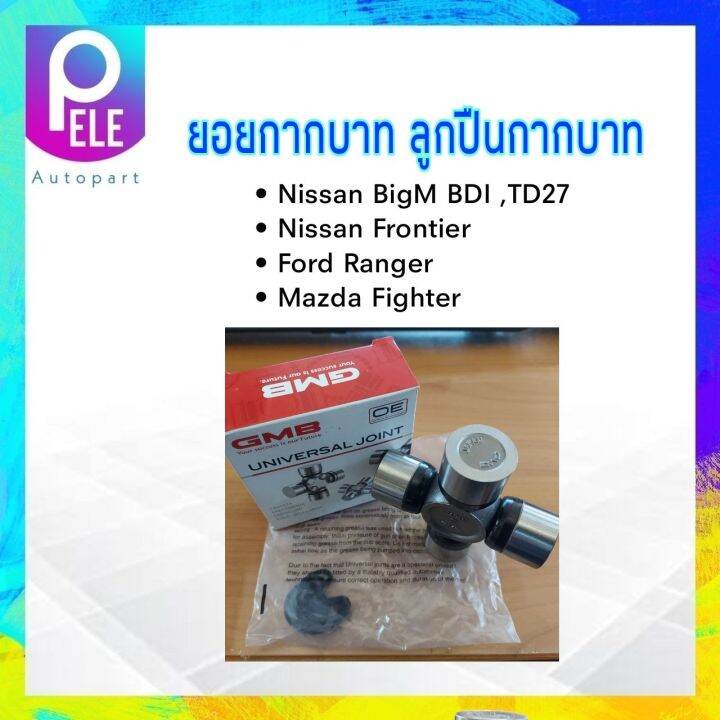 ยอยกากบาท-nissan-big-m-bdi-td27-ford-ranger-mazda-fighter-27x82-mm-gu-1000hd-gmb-แท้-japan-ลูกปืนกากบาท-ยอยเพลากลาง-nissan