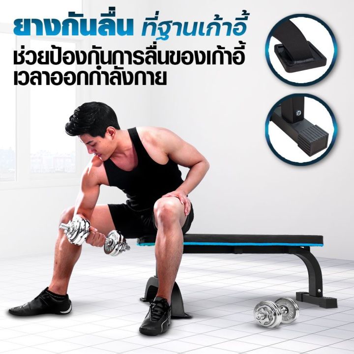 ม้านั่งยกน้ำหนัก-flat-bench-ม้ายกดัมเบล-เก้าอี้เล่นดัมเบล-เก้าอี้ยกน้ำหนัก-ม้าราบ-เก้าอี้ออกกำลังกาย-เก้าอี้ราบ