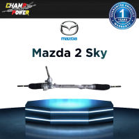 แร็คพวงมาลัยเพาเวอร์ Mazda 2 Sky แท้ประกอบใหม่ รับประกัน 1 ปี (ไม่จำกัดระยะทาง)